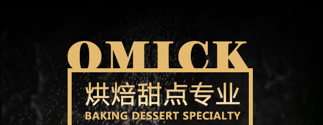 烘焙甜品专业3个月